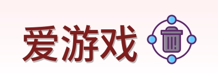 爱游戏 Logo